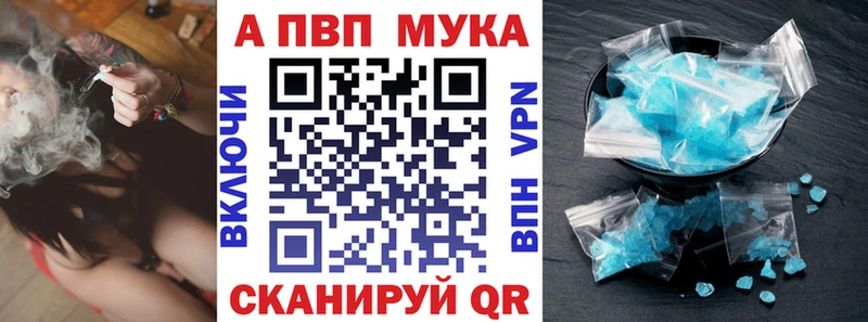 APVP мука  Горно-Алтайск 