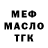 МЕТАДОН белоснежный Donald Cunningham