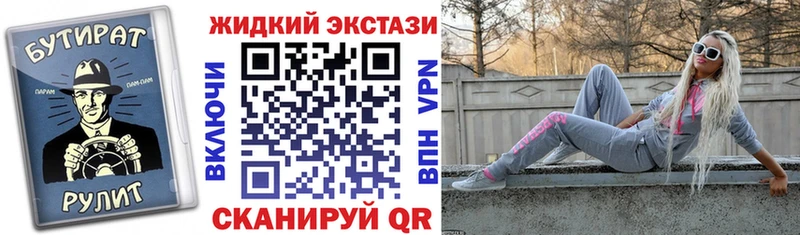 купить наркотики цена  Горно-Алтайск  БУТИРАТ 99% 