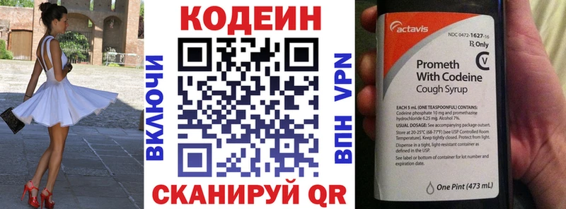 Codein Purple Drank  ссылка на мегу маркетплейс  Горно-Алтайск 