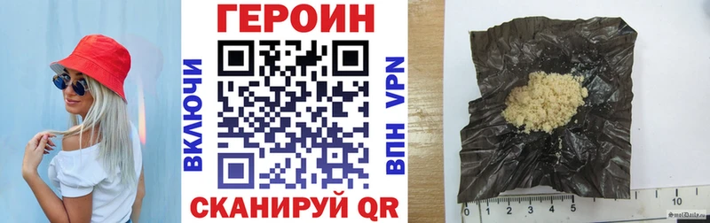 Героин VHQ  Горно-Алтайск 